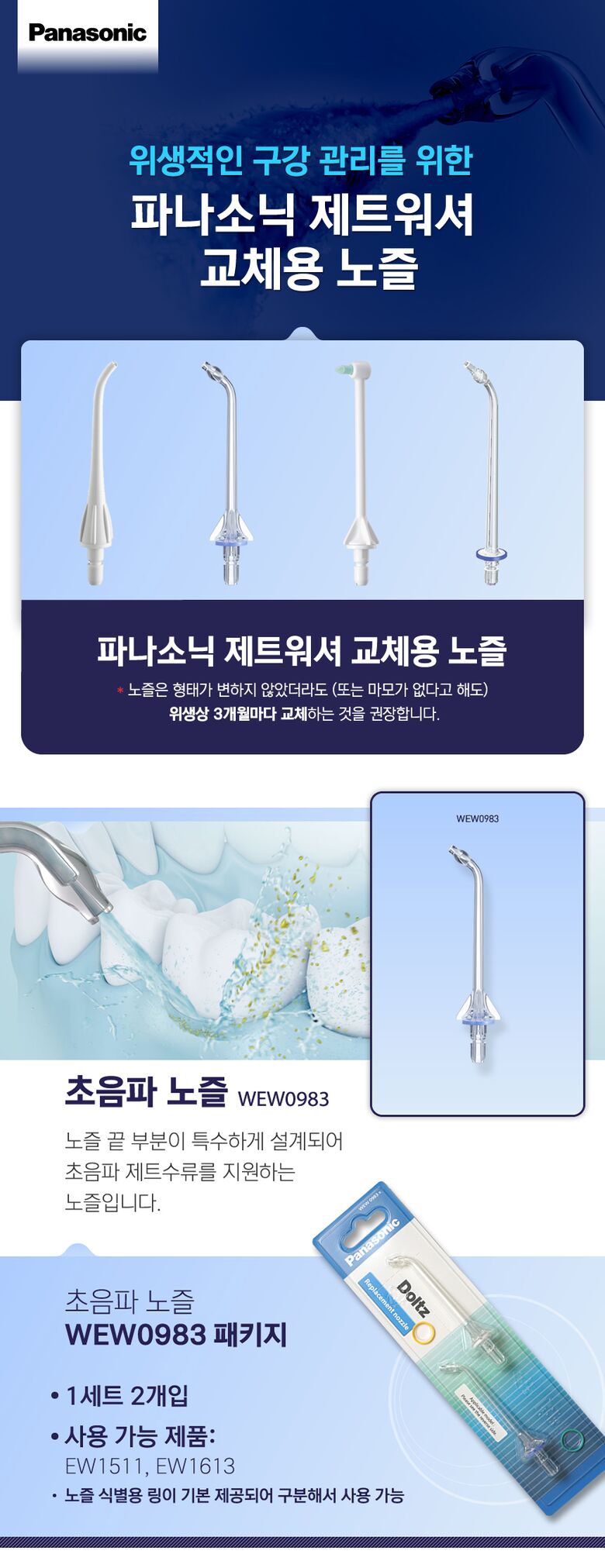 상품상세 - 롯데홈쇼핑